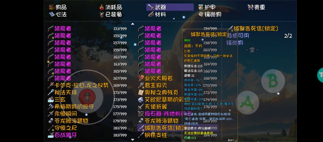 求教!万物神妙转匕首怎么用 1