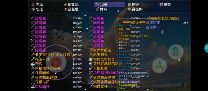 求教!万物神妙转匕首怎么用截图