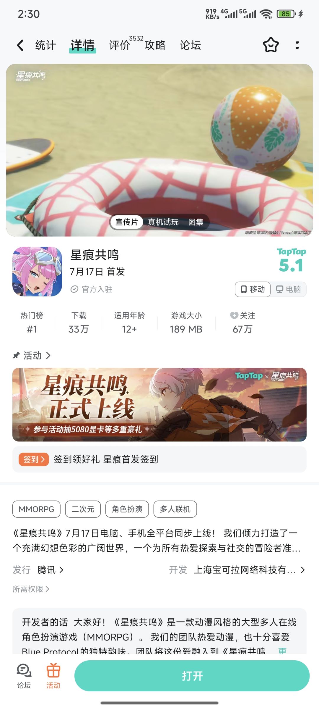 维护不好了,我们刷分吧 2