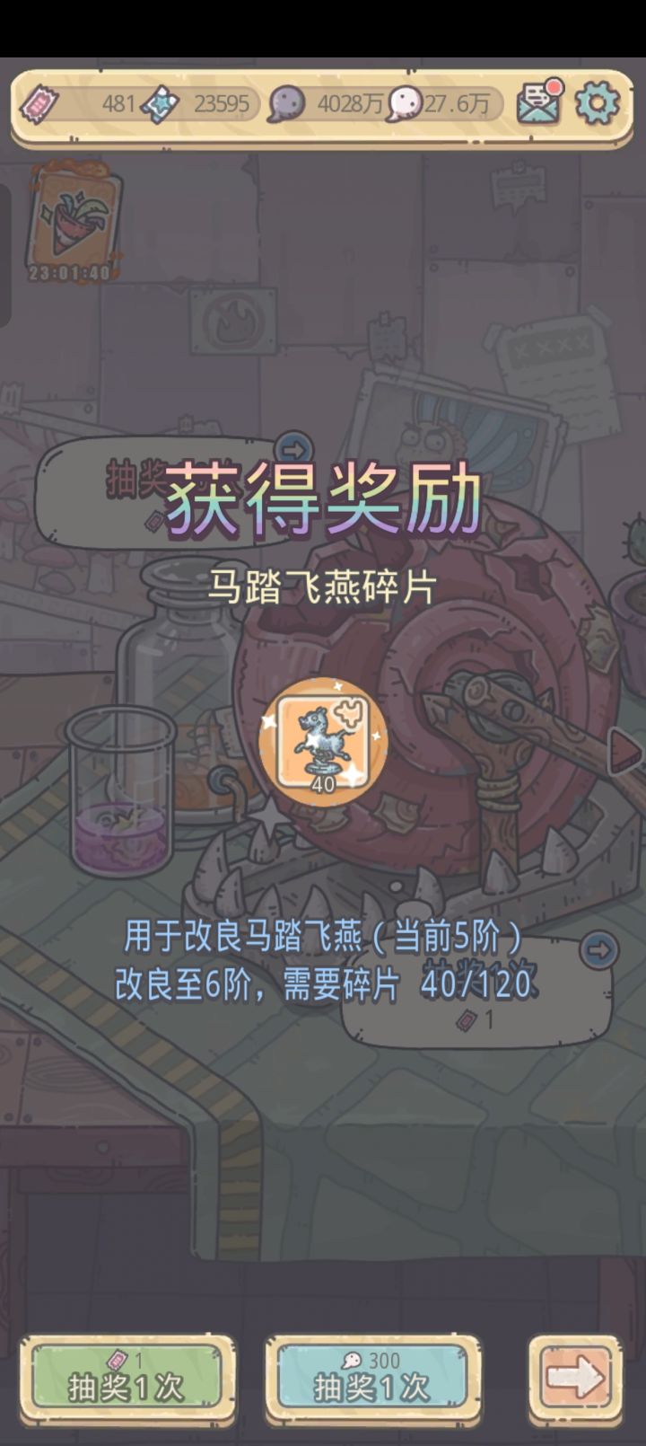 500抽,最后两抽#最强蜗牛截图