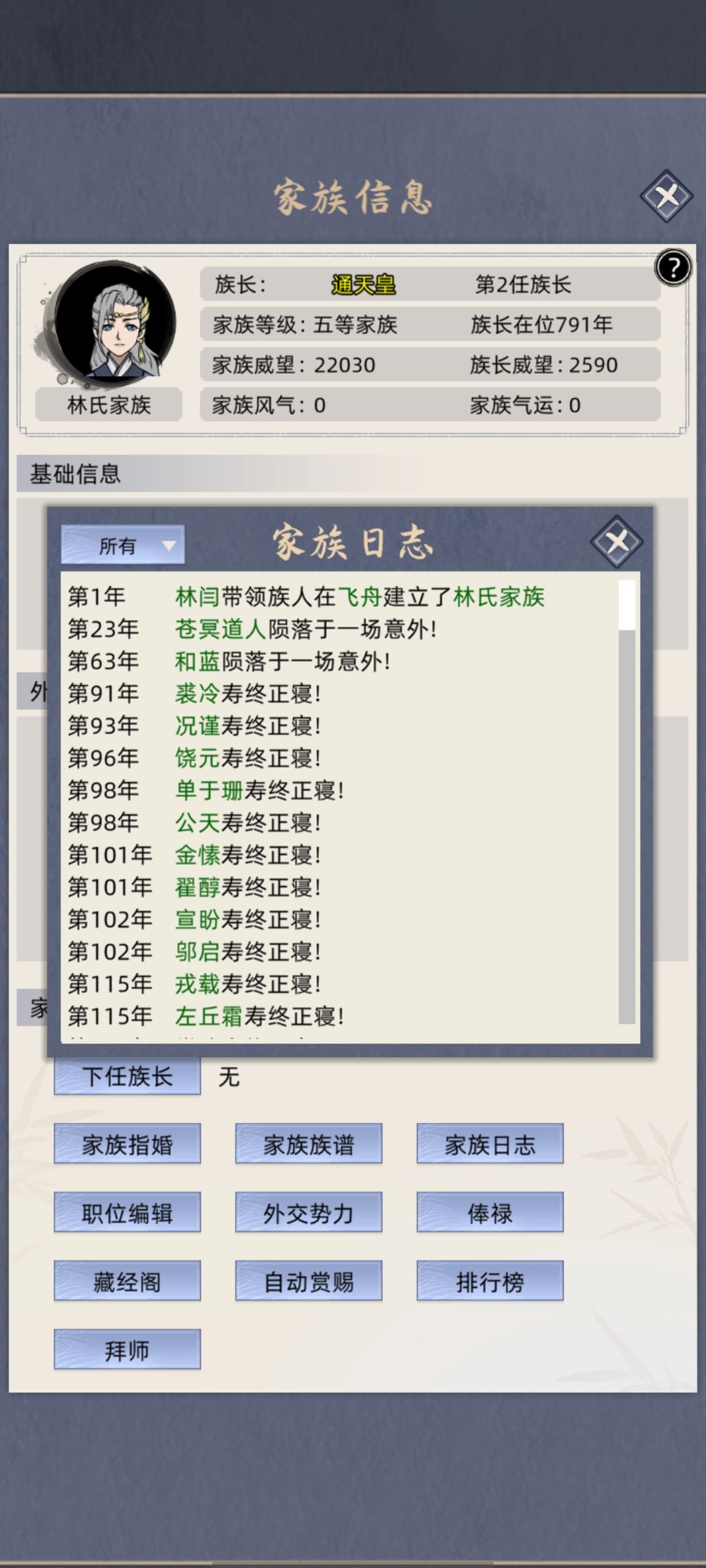 复活的老登 2