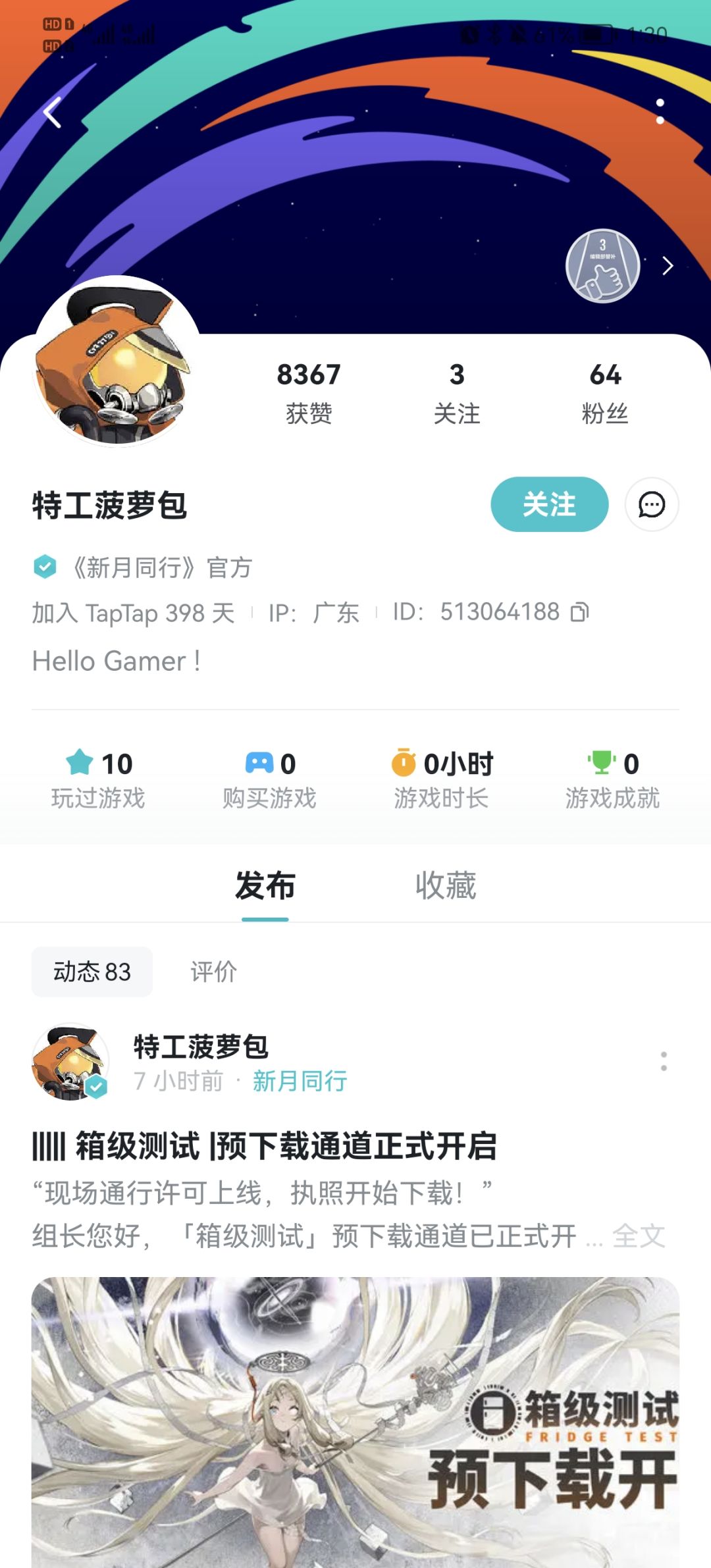寒心,真正的心寒 4