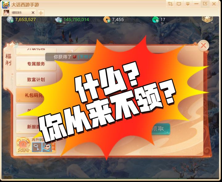 2025年9月福利,赶紧冲吖。截图
