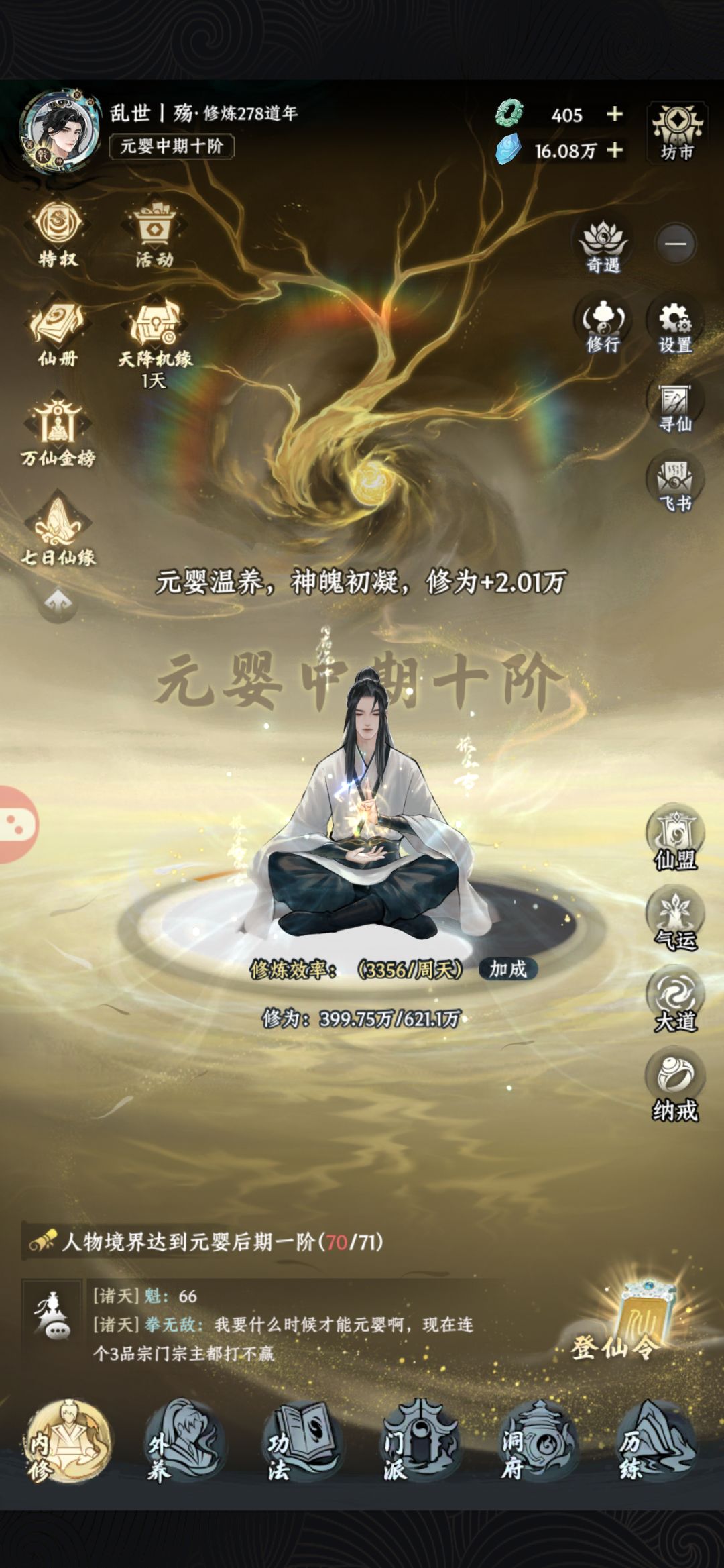 【大道仙途晒粽子】 2