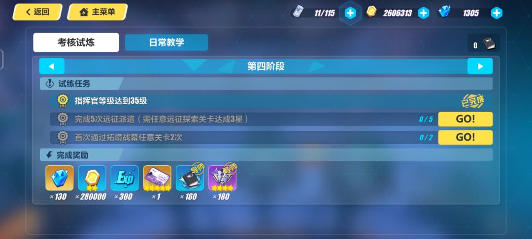 在任务出来之前就打完了这怎么办 1