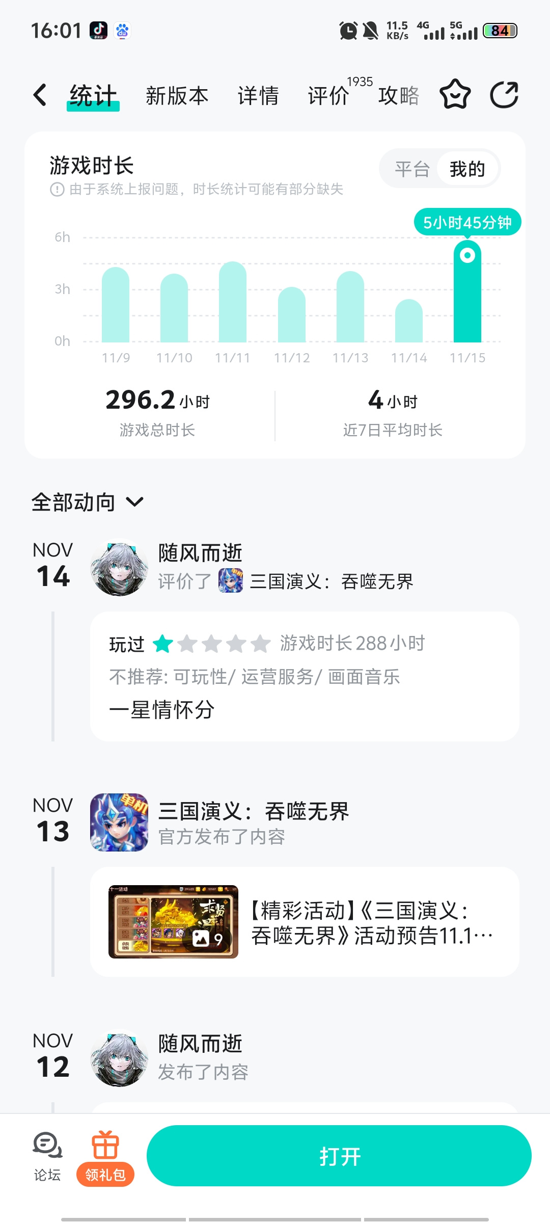 TapTap