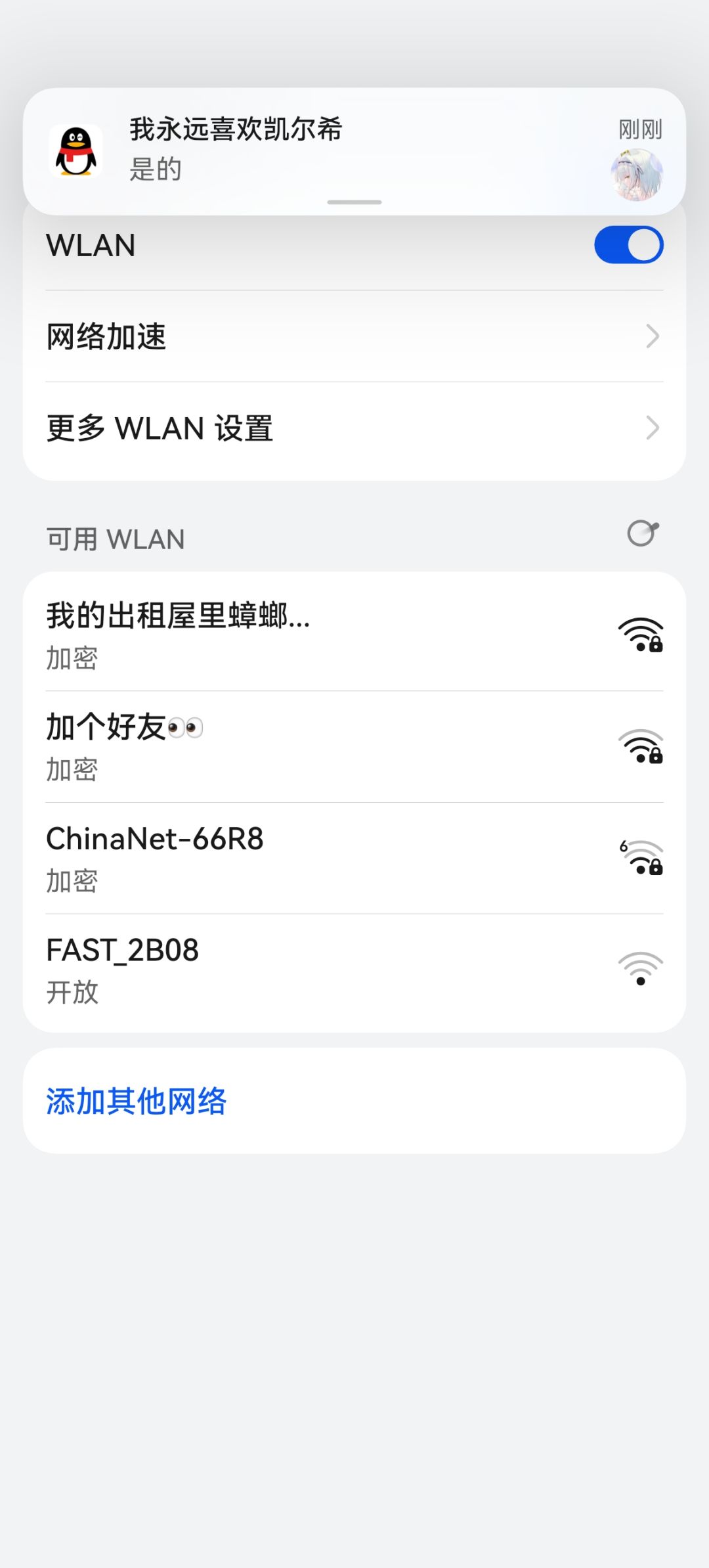火车奇遇 6