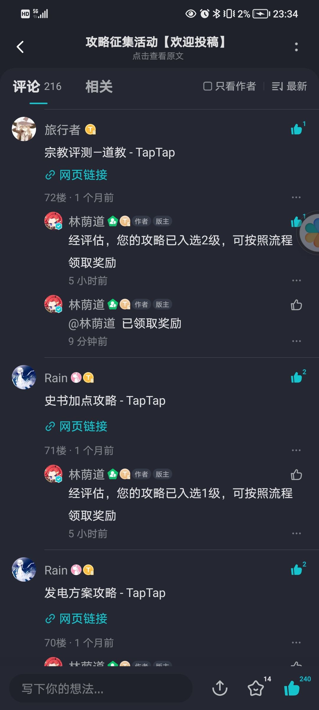 精贴全家桶 5