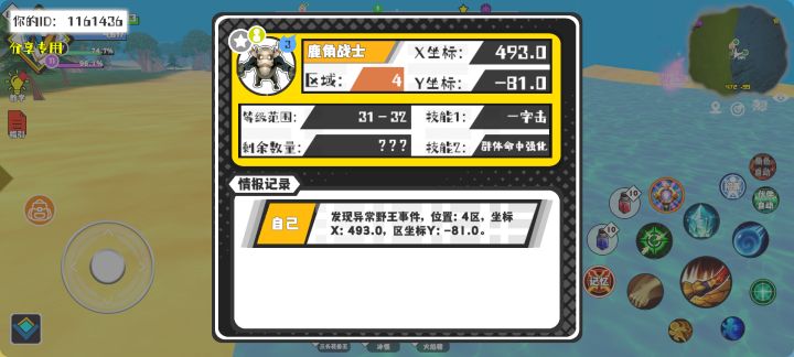 事件分享截图