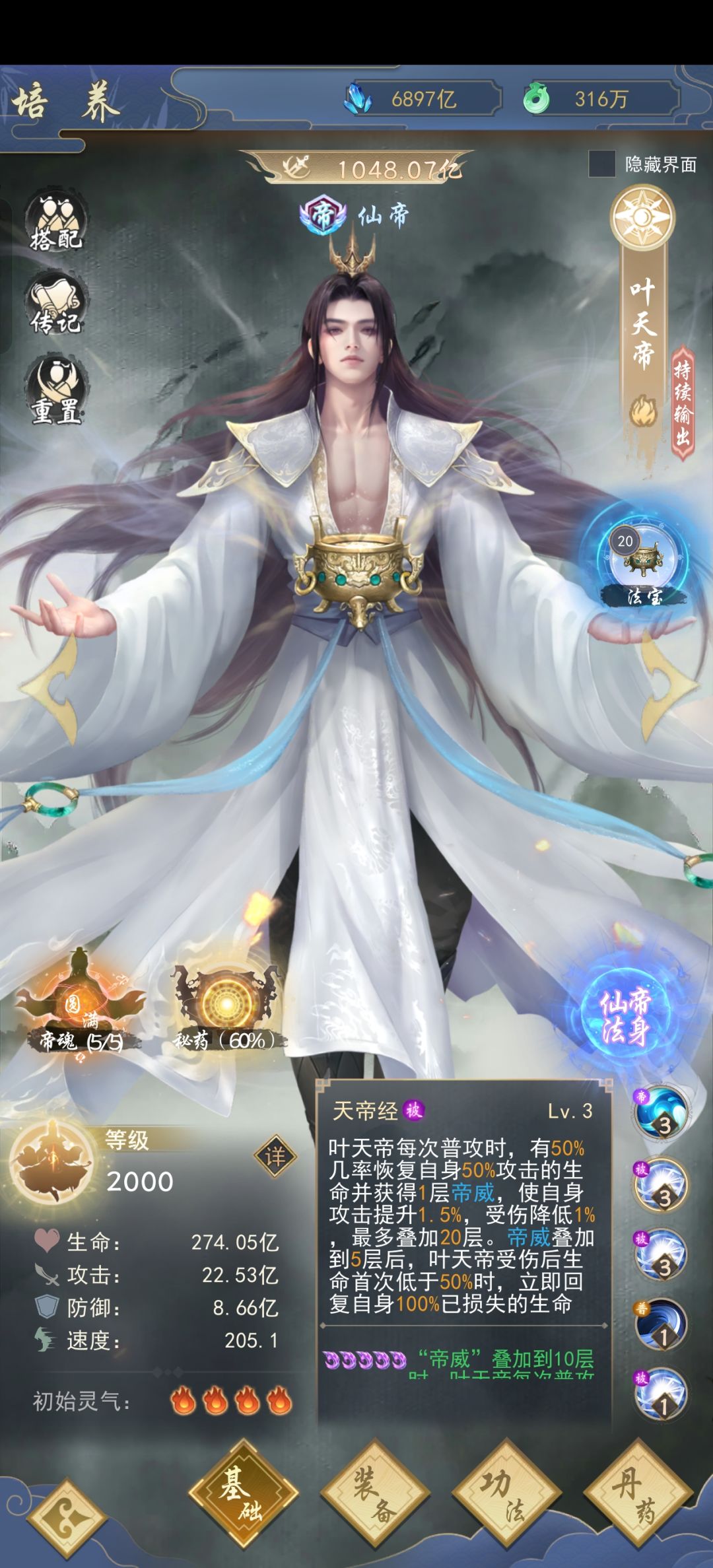 我是花生妹 1