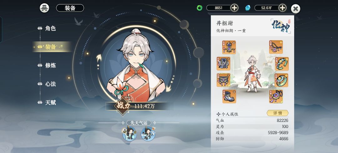 期待下次重逢 2