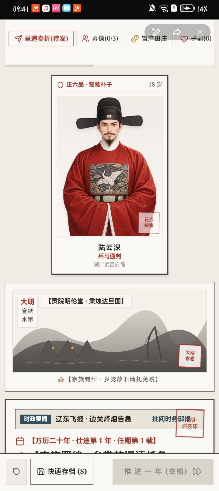 大明路 3