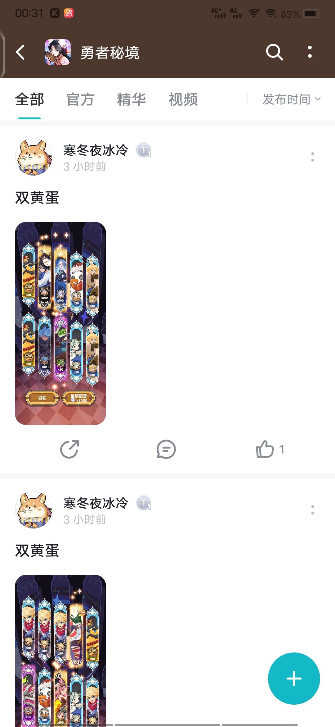 看看别人多买力 1