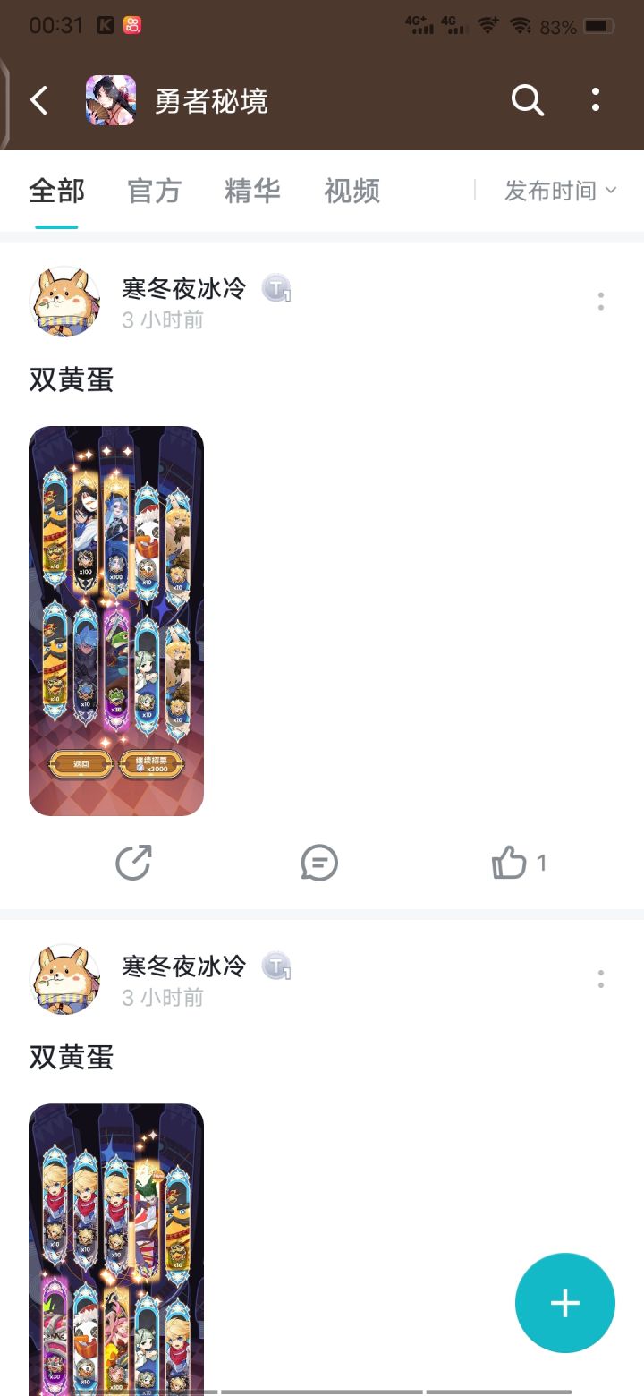 看看别人多买力截图