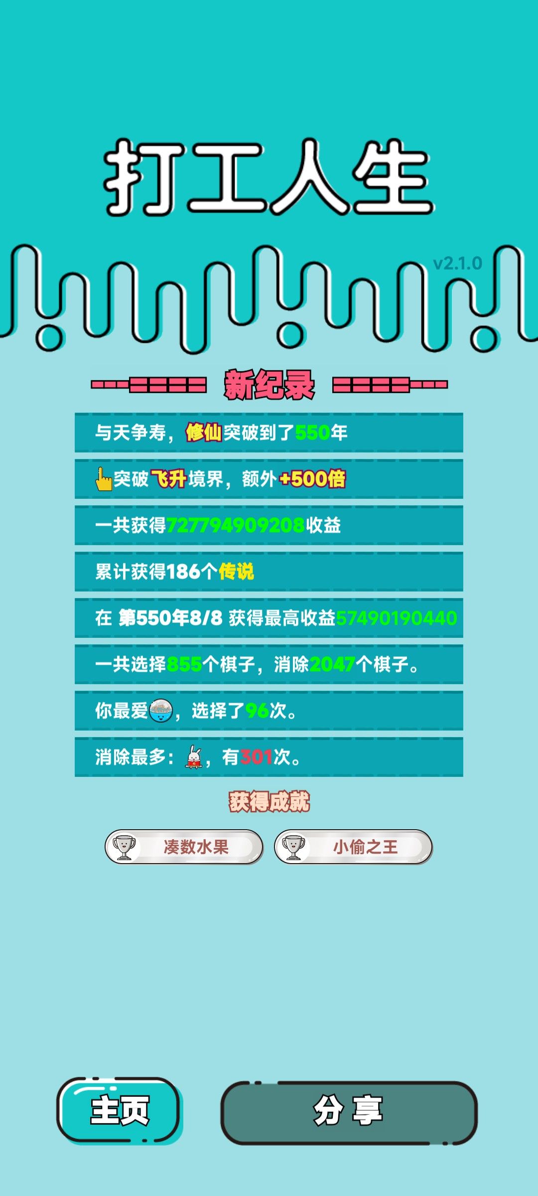我的打工回顾 2