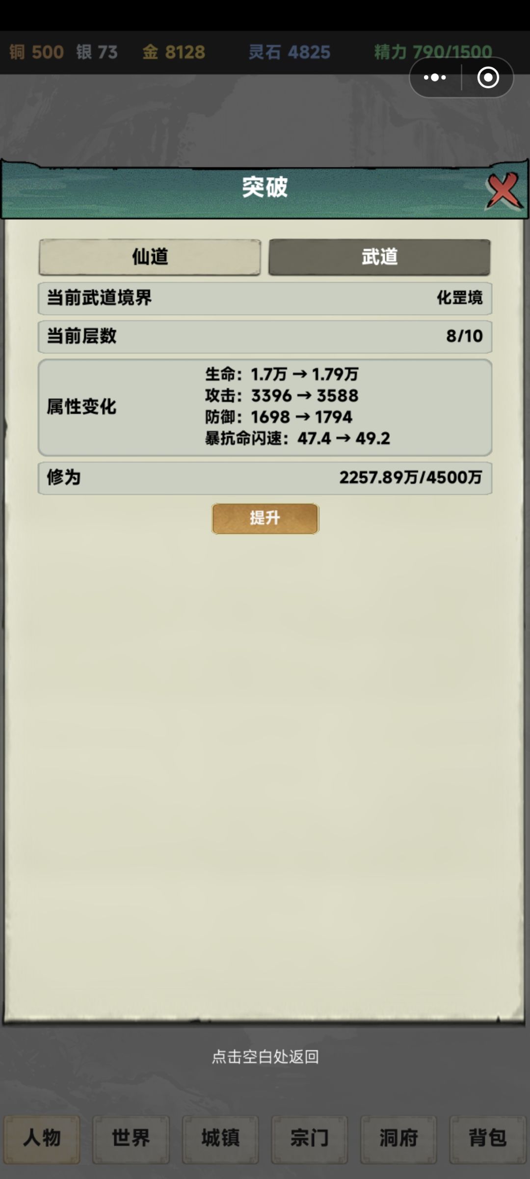 挑战零转百倍筑基 4