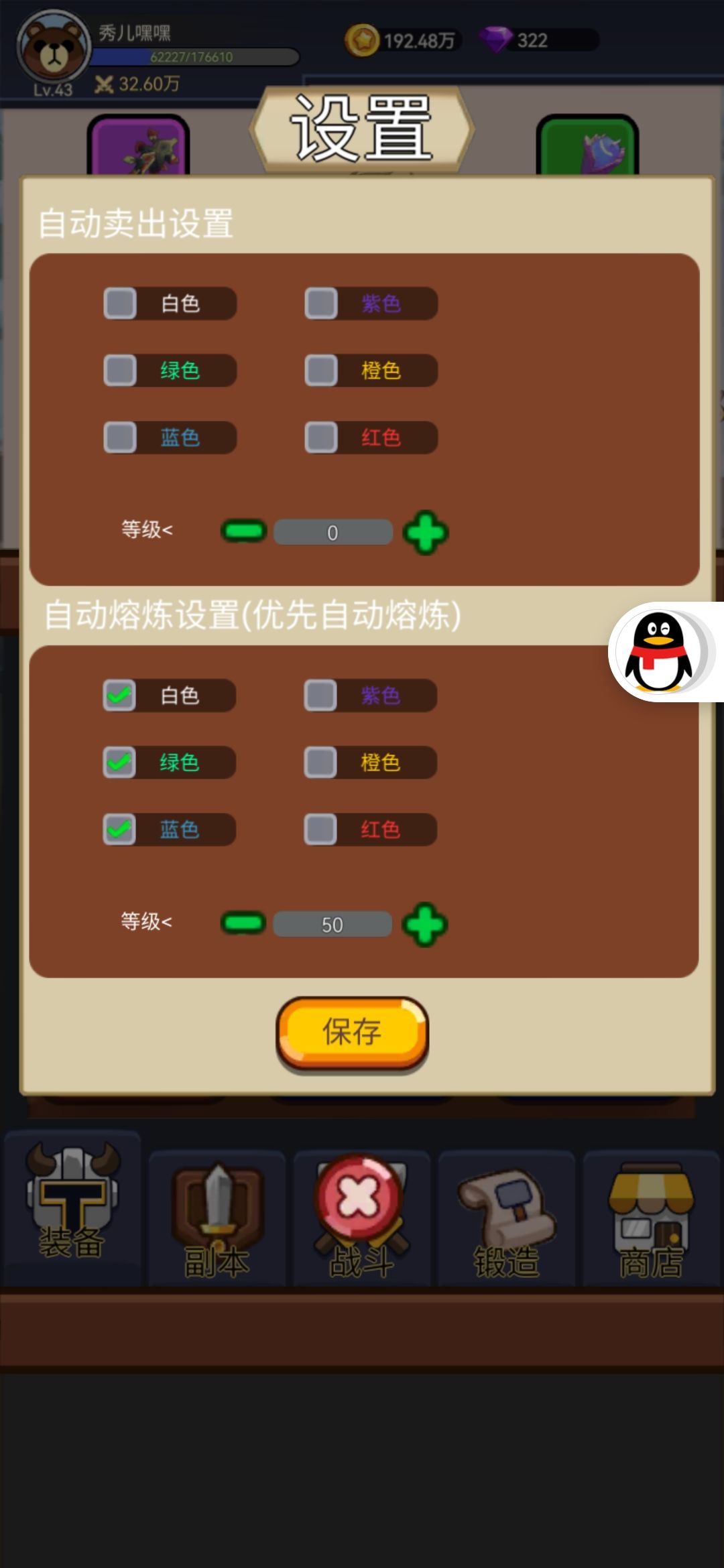 新手攻略 3