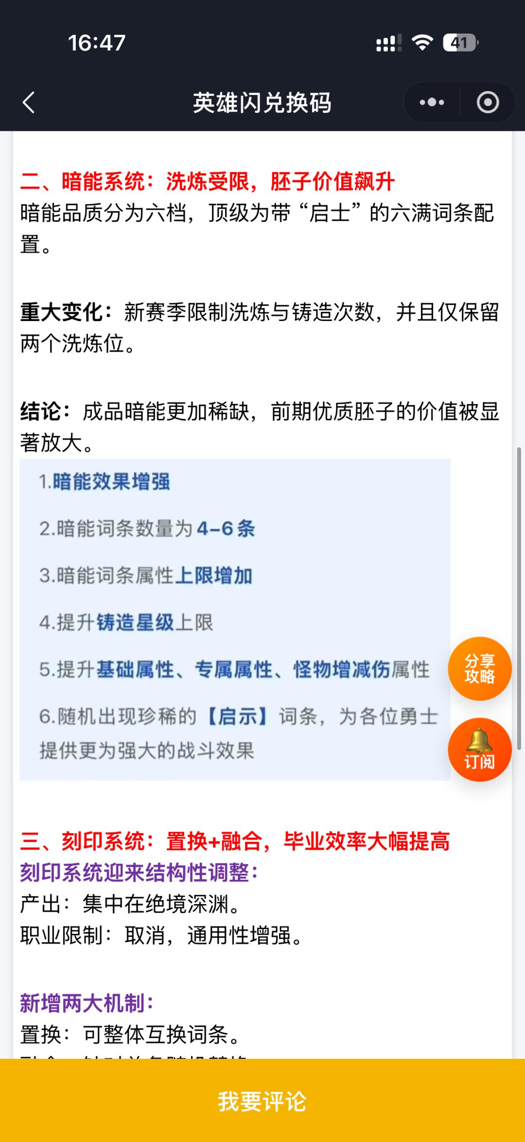 英雄没有闪 2