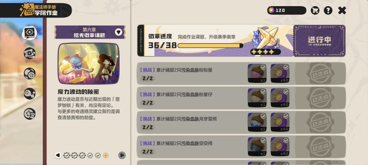 可抓,牵手蹭金币截图