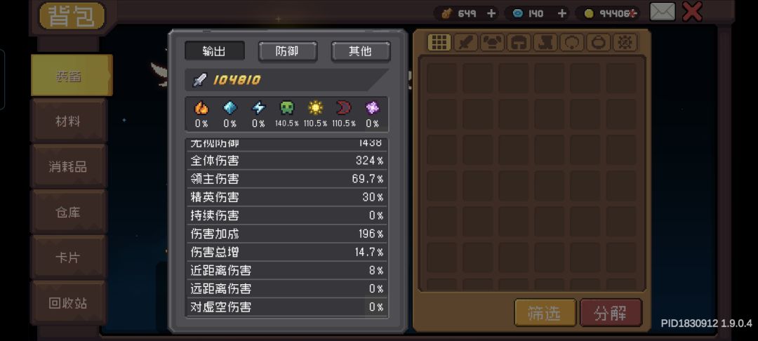 【bug反馈】虚空圣杯收益不符合文本 3