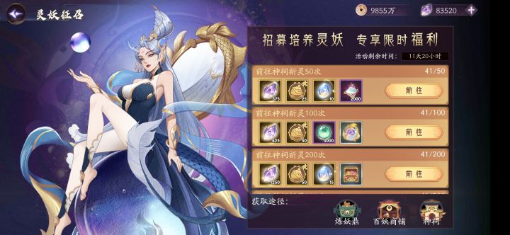 灵妖征召还有12天，结果重置了
这是在搞笑吗？
本来这期是打算拿2500档奖励的
有没人处理啊?
七夕活动积分也清0了……
原来有8W多分的，排20多名，这会排150去了截图