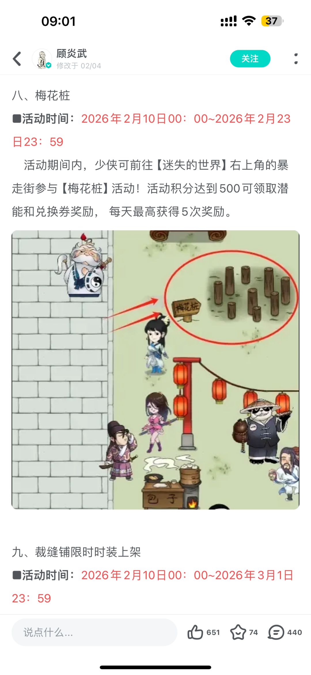 今天开始有梅花桩 1