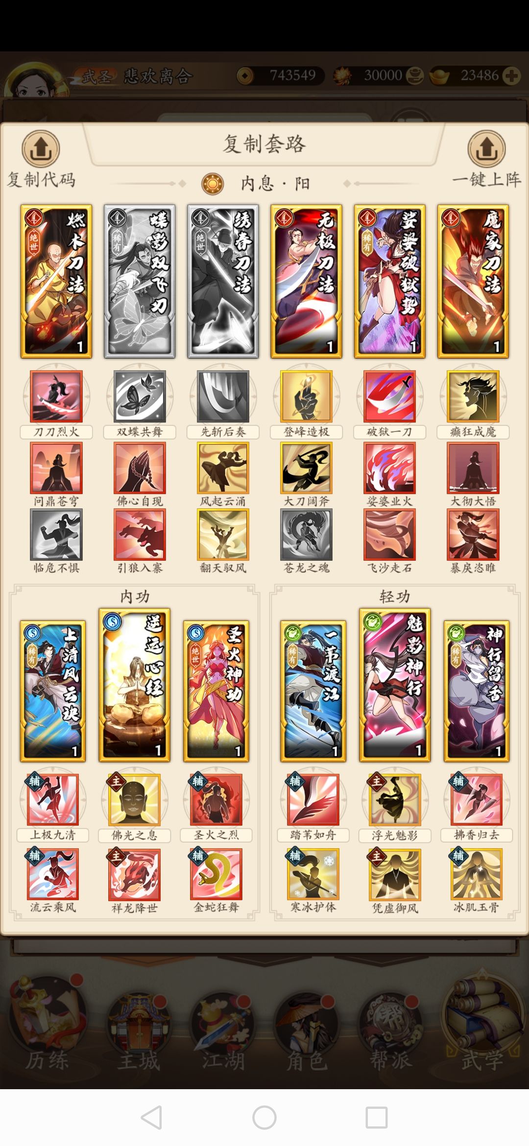 (魔刀)记录新区pve,供新人参考 3