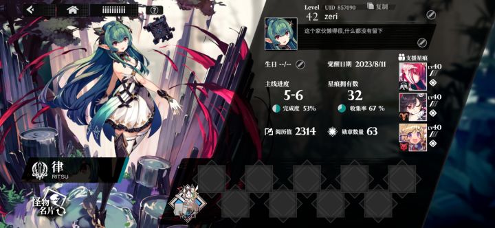 五觉神光来好友id857090截图