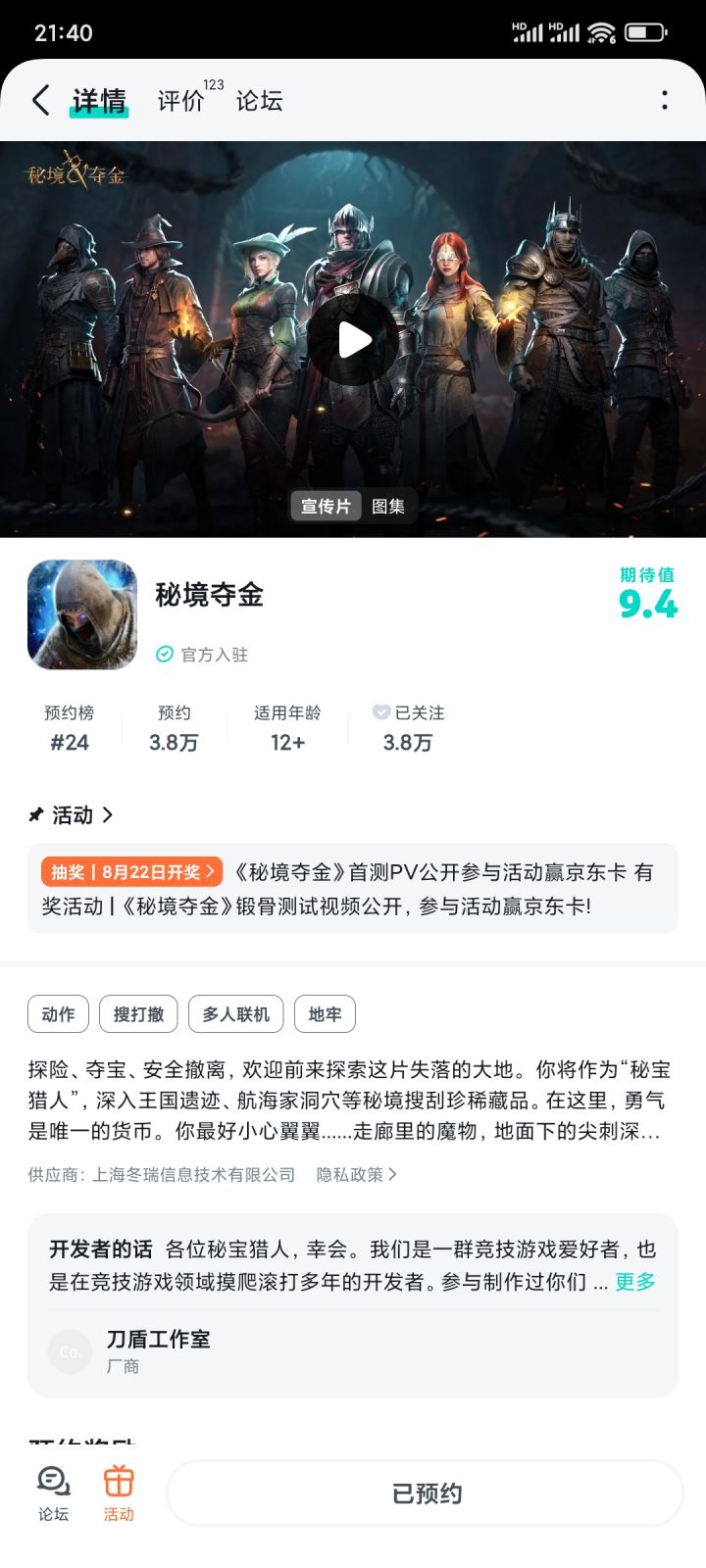 这局我就先拿下了#秘境夺金截图