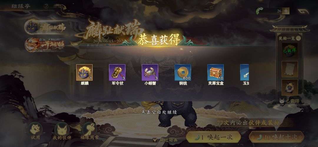 我就这样一边喝冰红茶一边抽卡 2