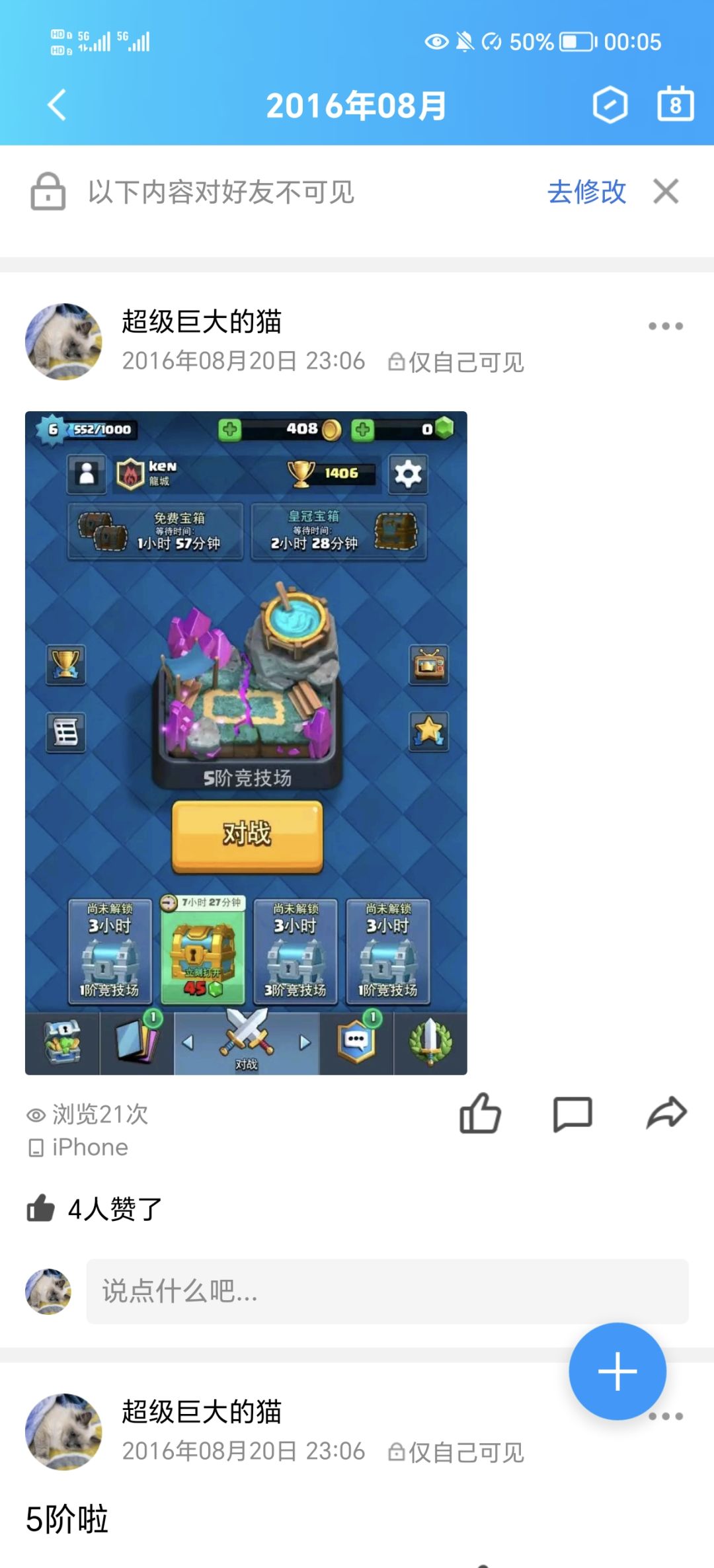 真的很难过 3