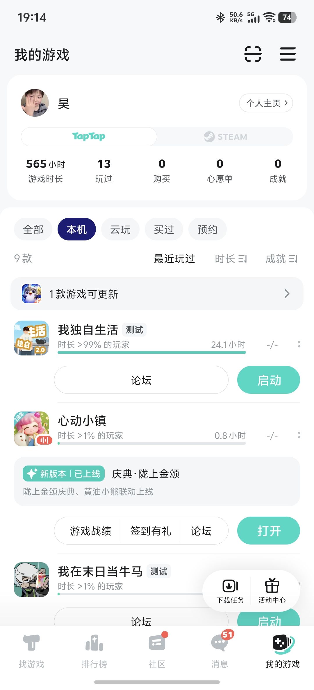 我独自生活体验 2