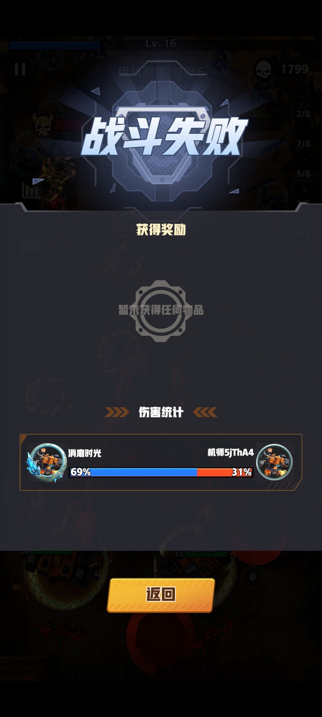 组队副本 2
