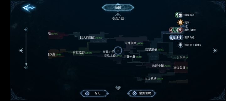 都100%了 为什么这地理学家还没有完成……?跑图很累的……截图