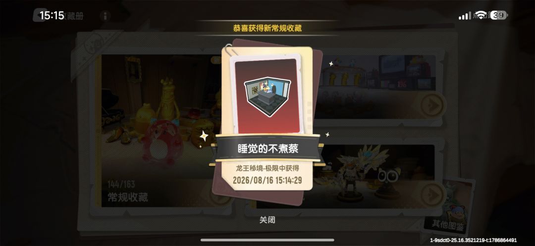 出了 1