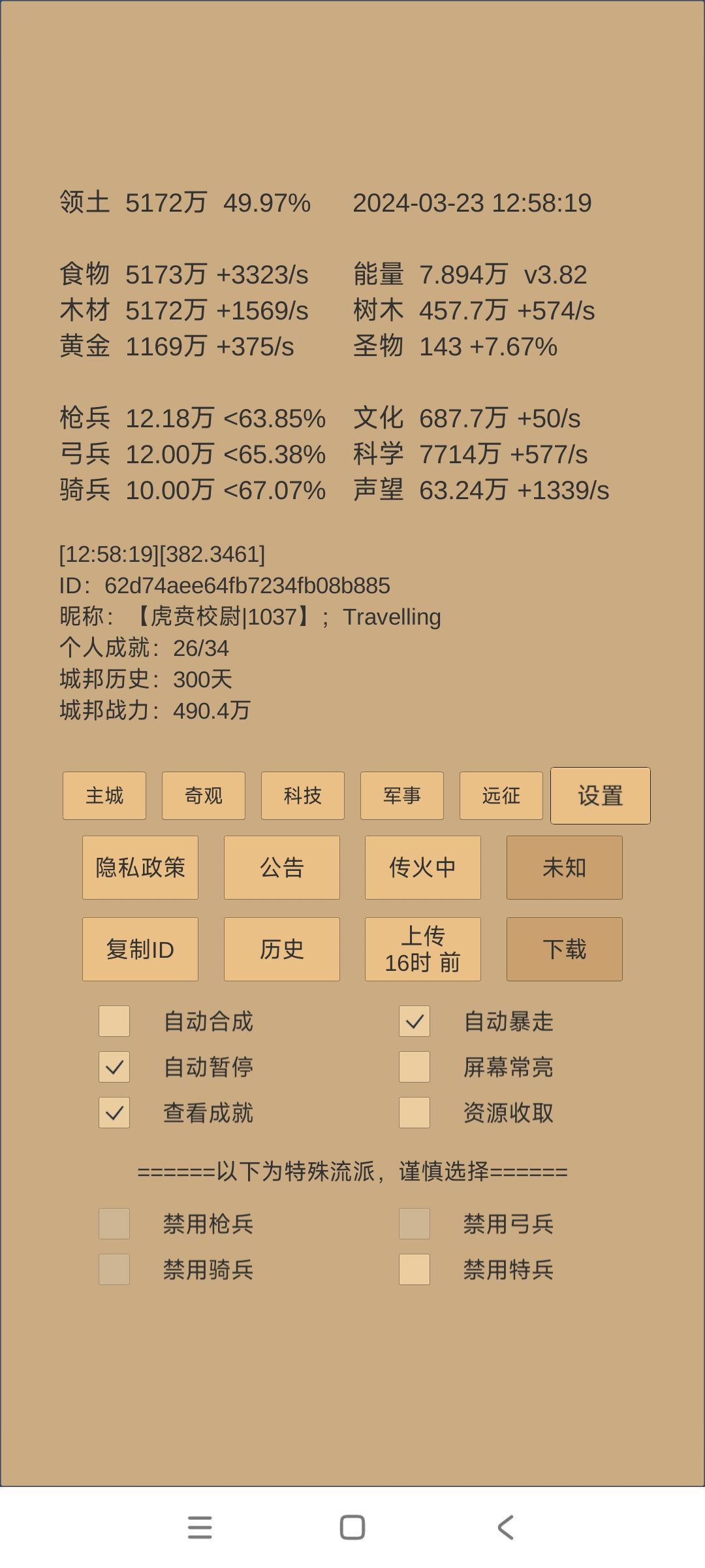 300天 1