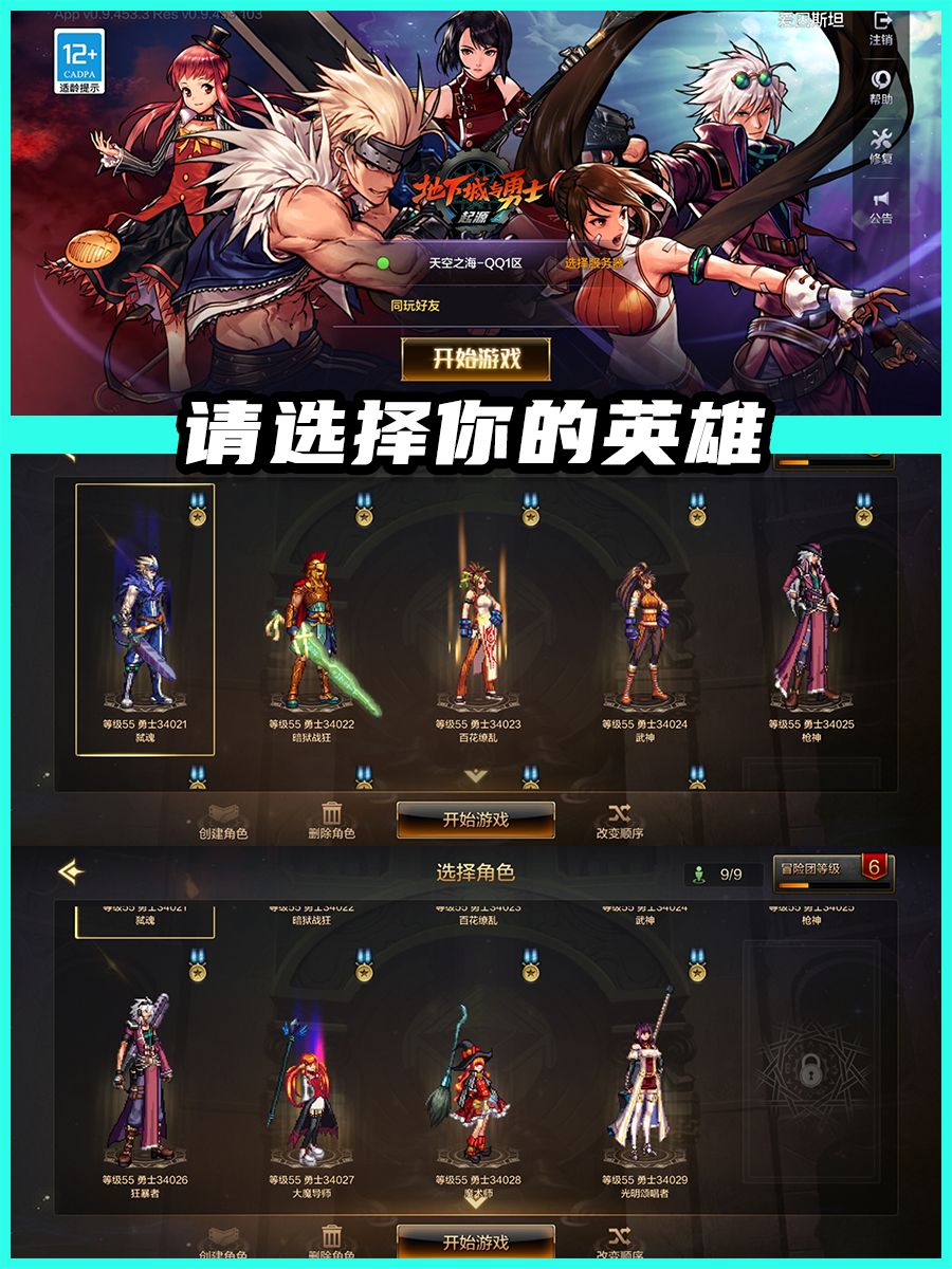 ⭐DNF图文版!滑动开启游戏!(体验游戏流程) 2