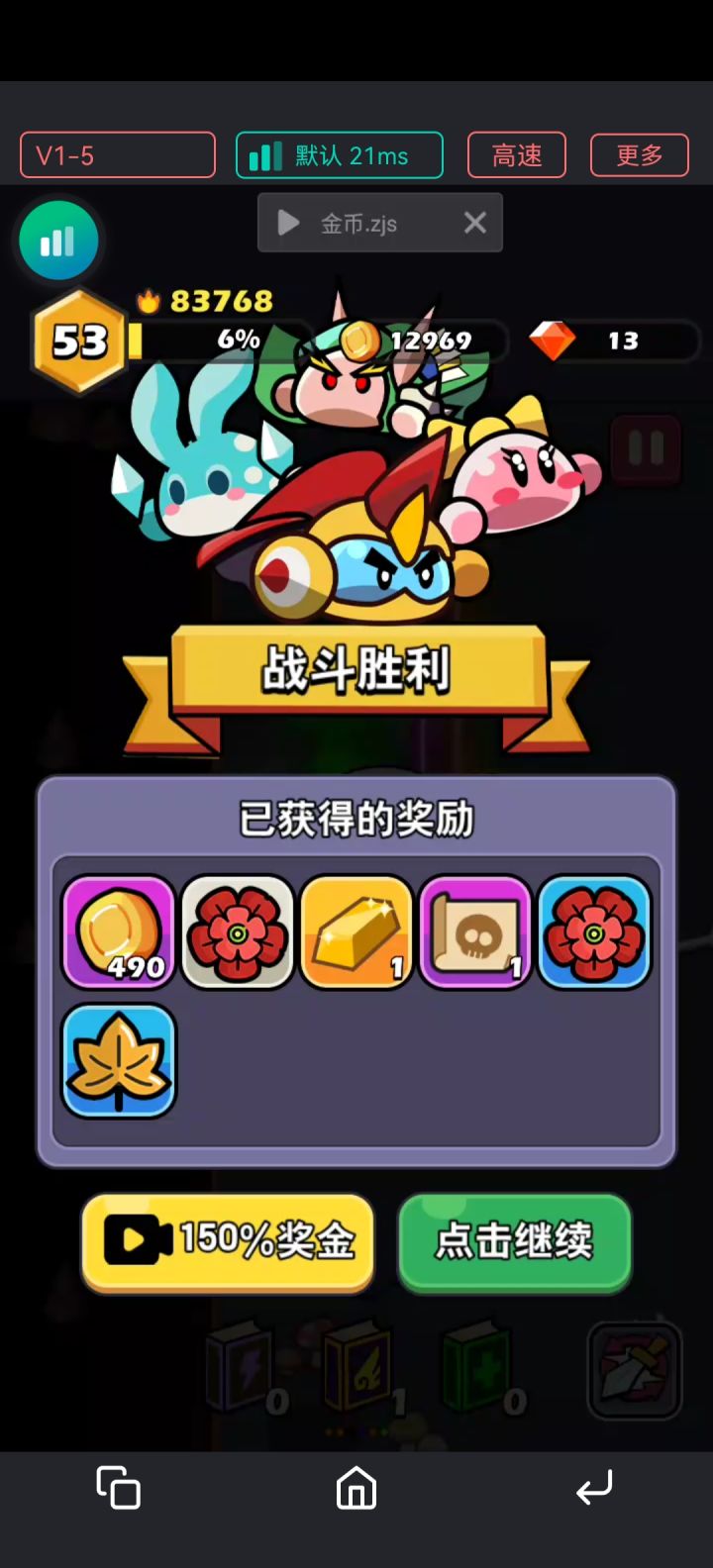 每日一水截图