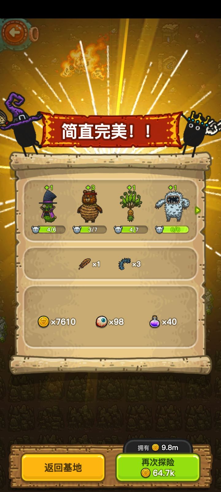 第一次得到这么多药水截图