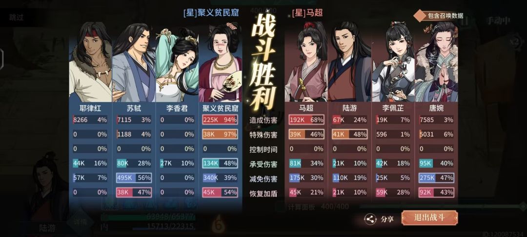 松鼠欺我太甚 2