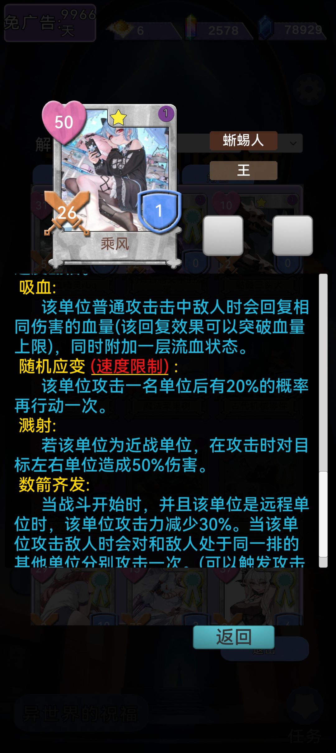 保姆级乘风制卡打神王教程 3
