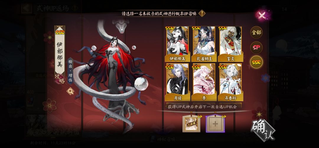 返场式神 1