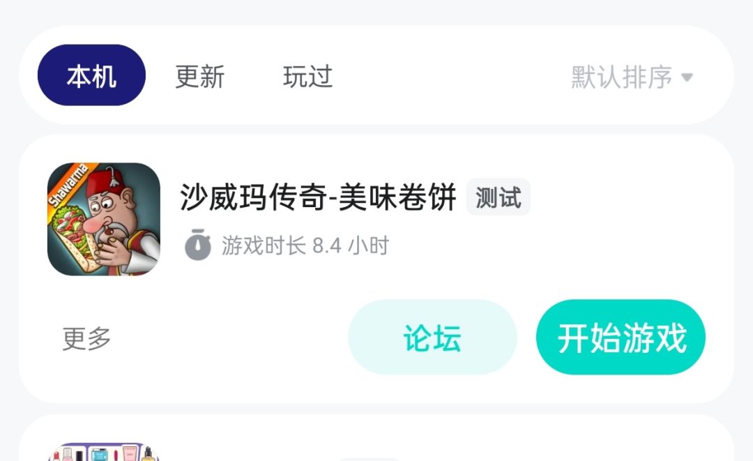 通关了记录一下 1