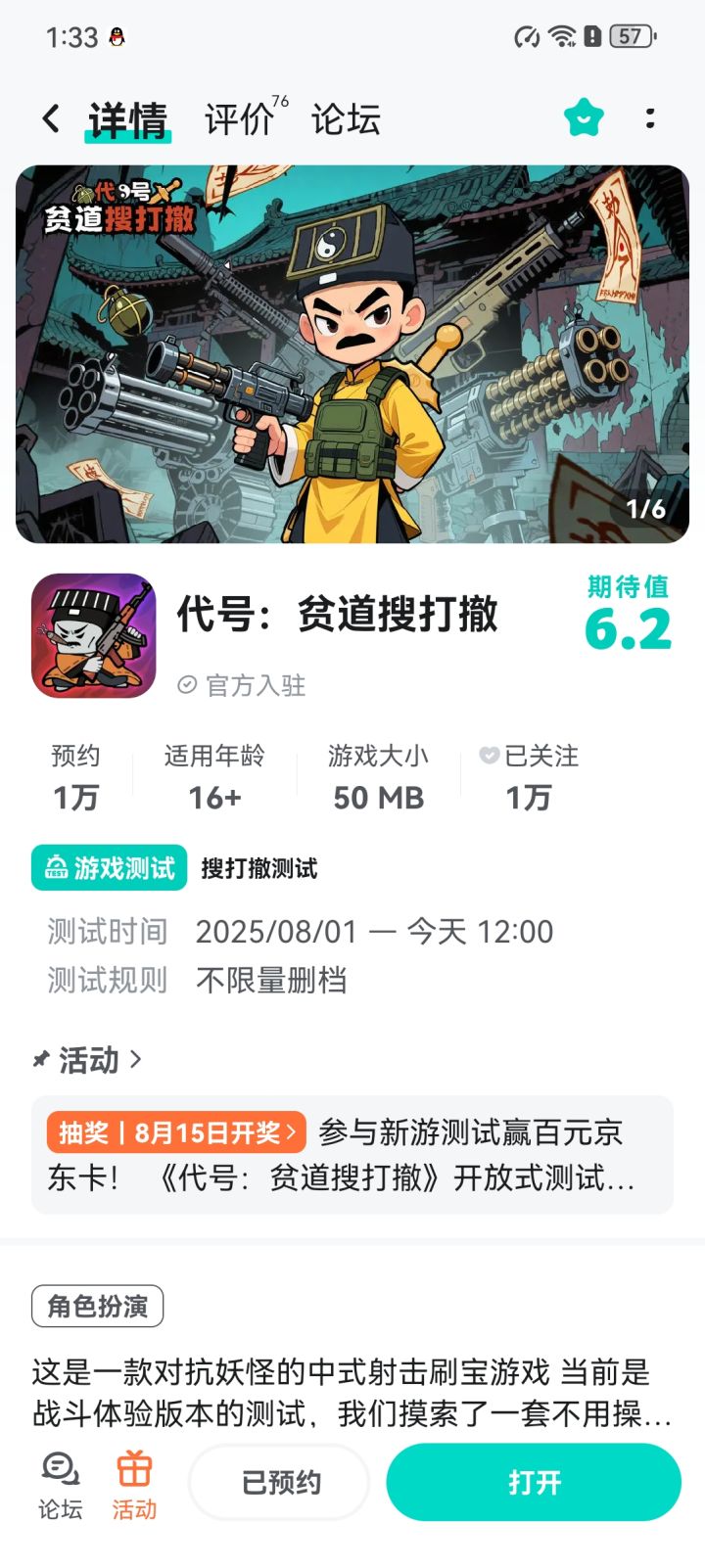 技巧截图