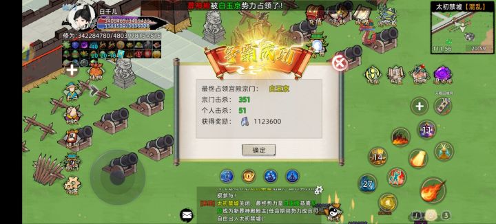 三区天南白玉京始末2截图