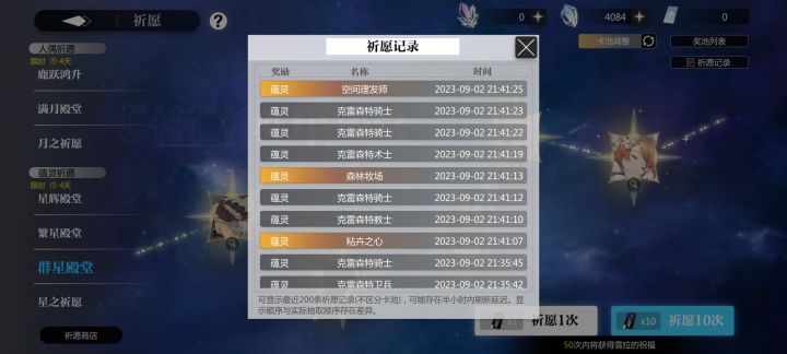 上线单抽八张星卡中三金截图