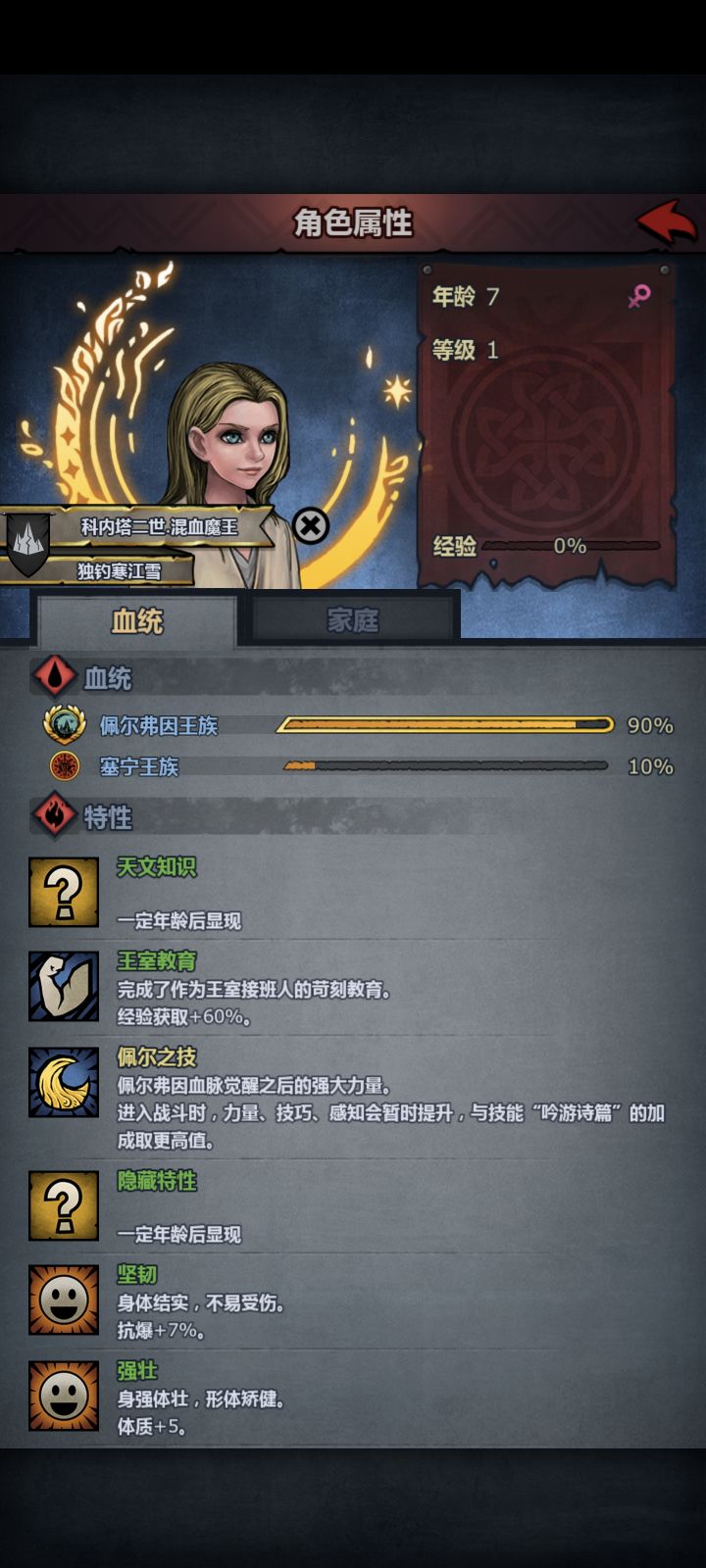 王室起手 太好了有救了截图