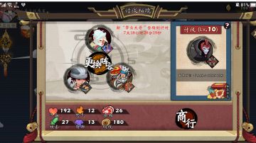 【最低配讨伐秘境】