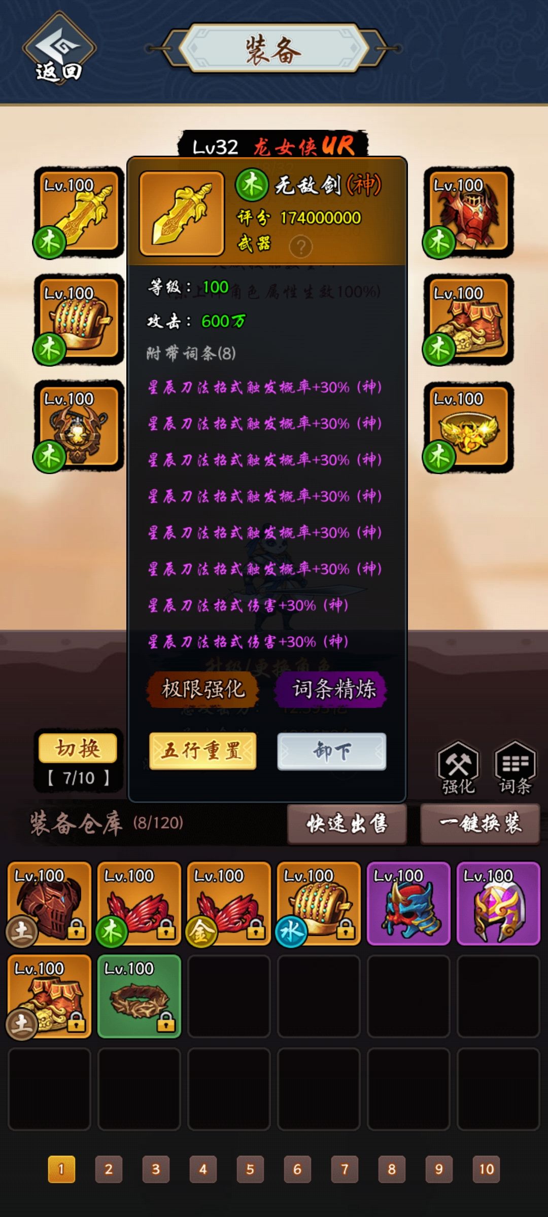 休闲玩家求一个帮派 2