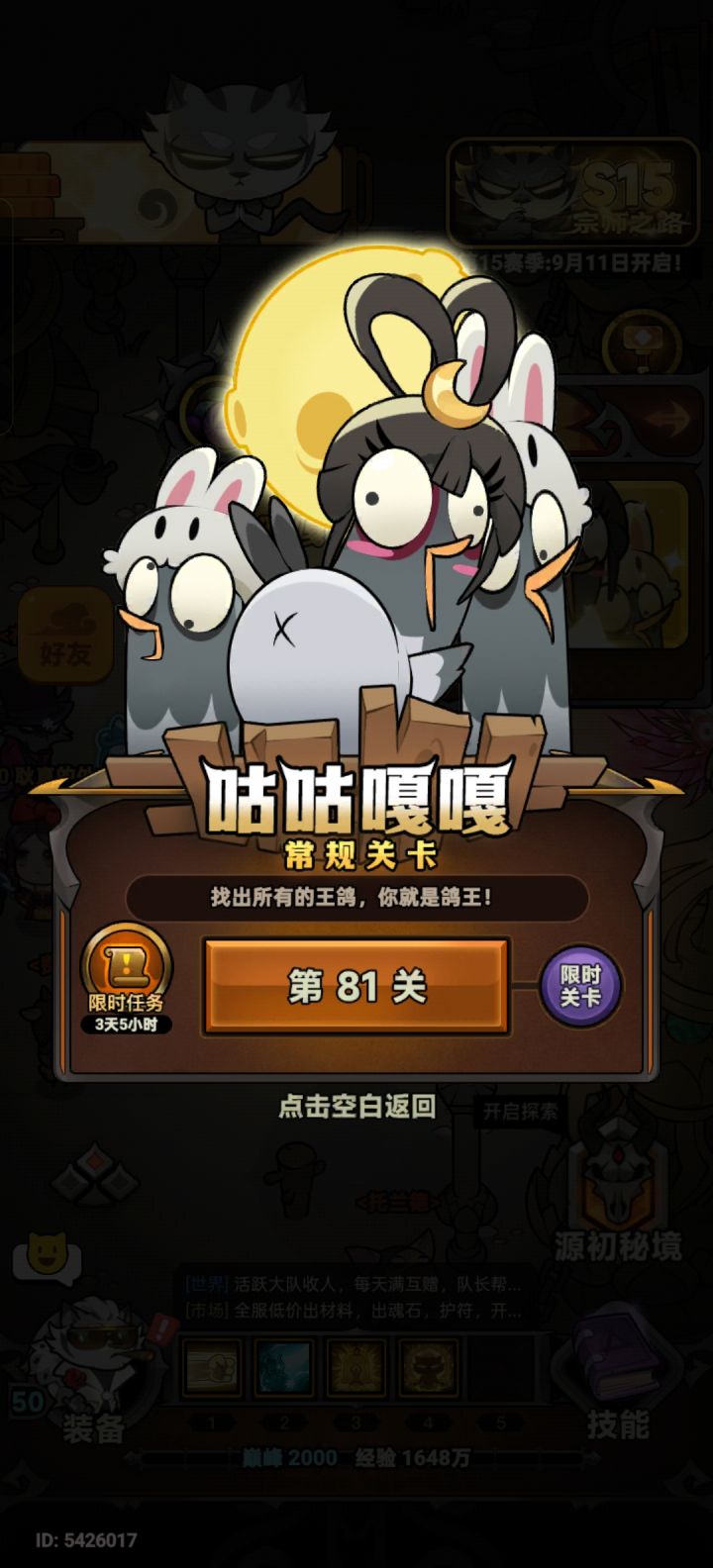 手动档,越往后越有点点点难度截图
